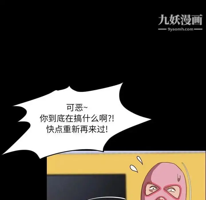 漫画《今天有空吗？》第37话第59张图