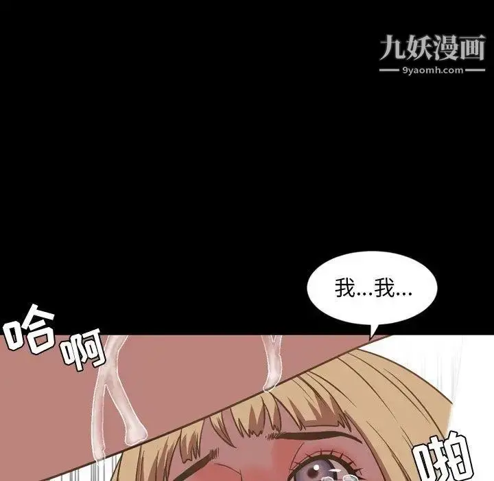 漫画《今天有空吗？》第37话第6张图