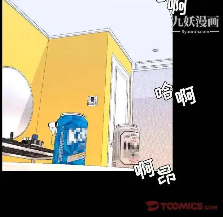 漫画《今天有空吗？》第37话第66张图