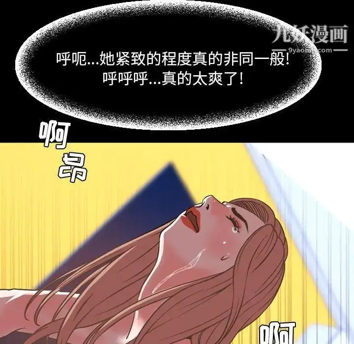 漫画《今天有空吗？》第37话第71张图