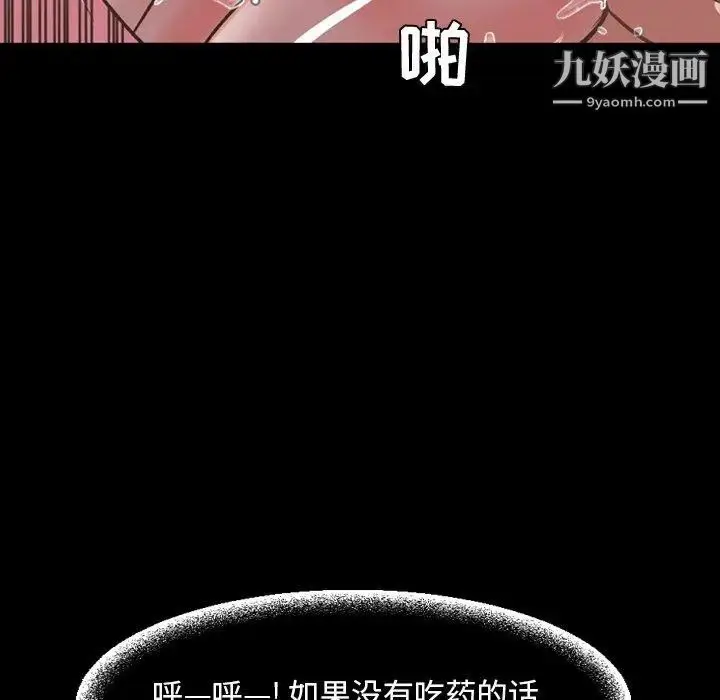 漫画《今天有空吗？》第37话第73张图