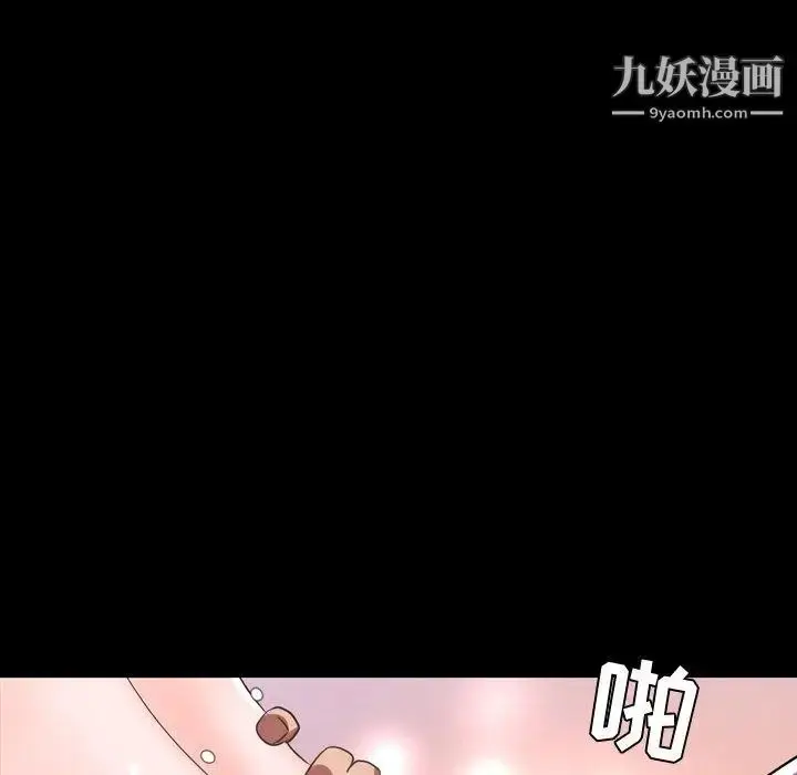 漫画《今天有空吗？》第37话第76张图
