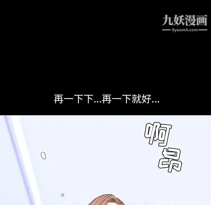 漫画《今天有空吗？》第37话第78张图