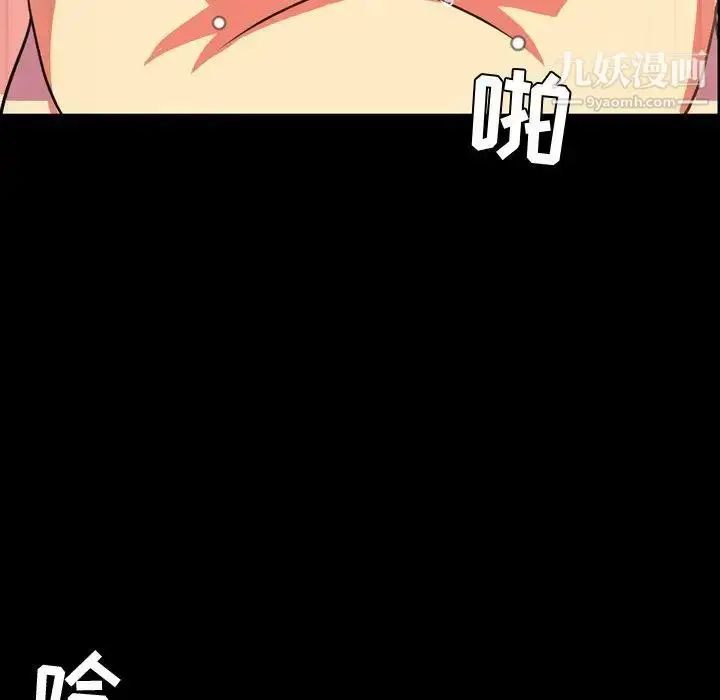 漫画《今天有空吗？》第37话第86张图