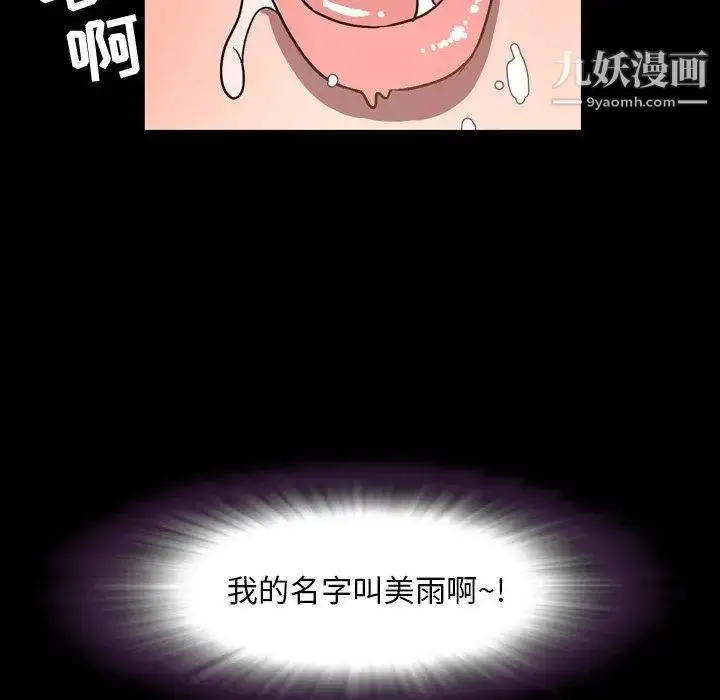 漫画《今天有空吗？》第37话第9张图