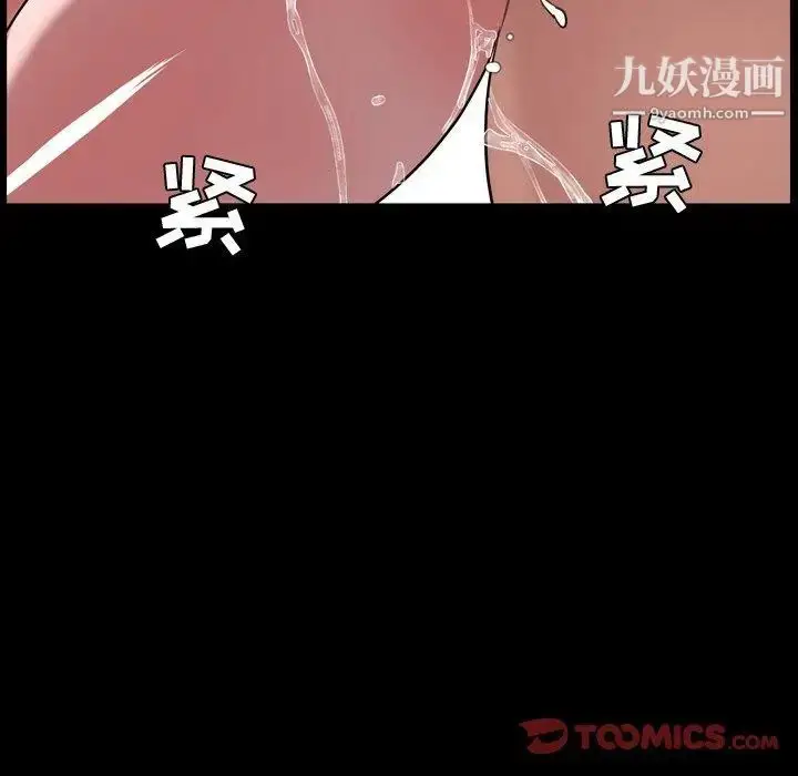 漫画《今天有空吗？》第37话第90张图