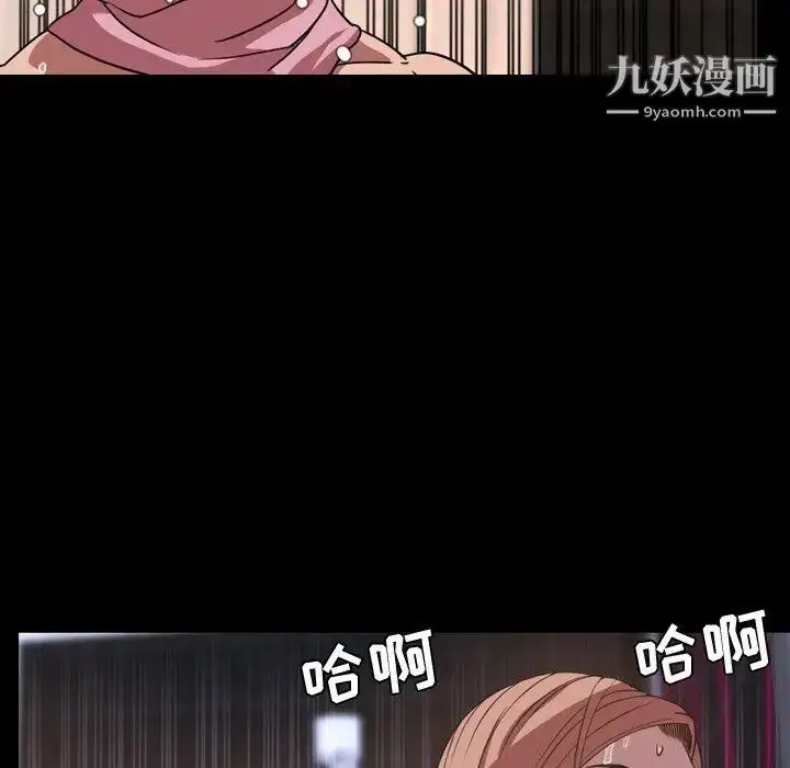 漫画《今天有空吗？》第37话第96张图