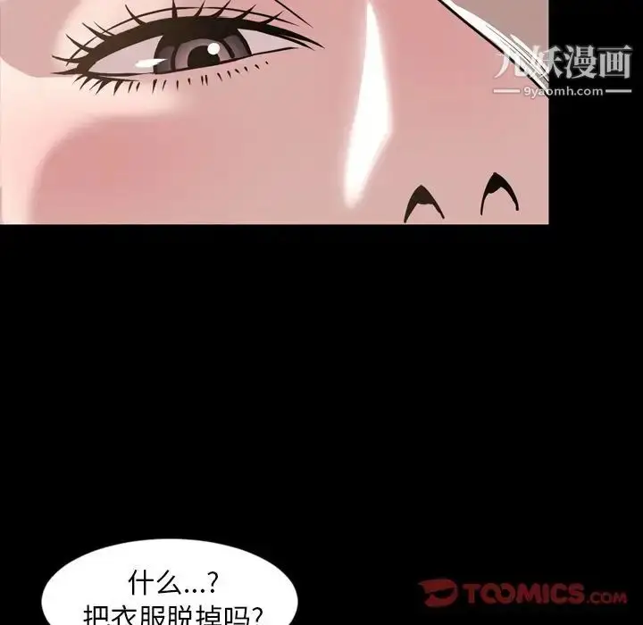 漫画《今天有空吗？》第30话第10张图