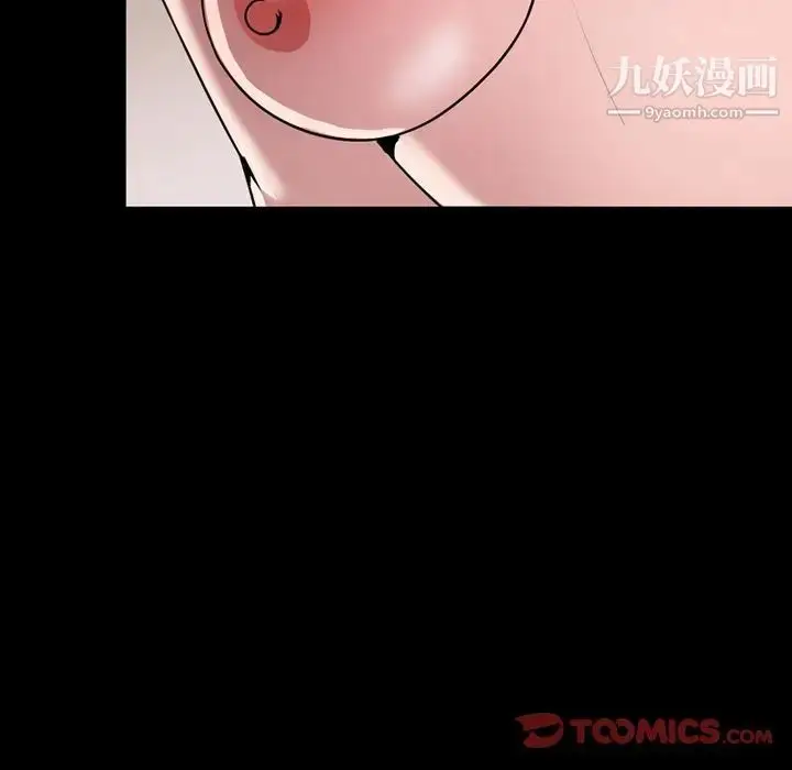 漫画《今天有空吗？》第30话第106张图
