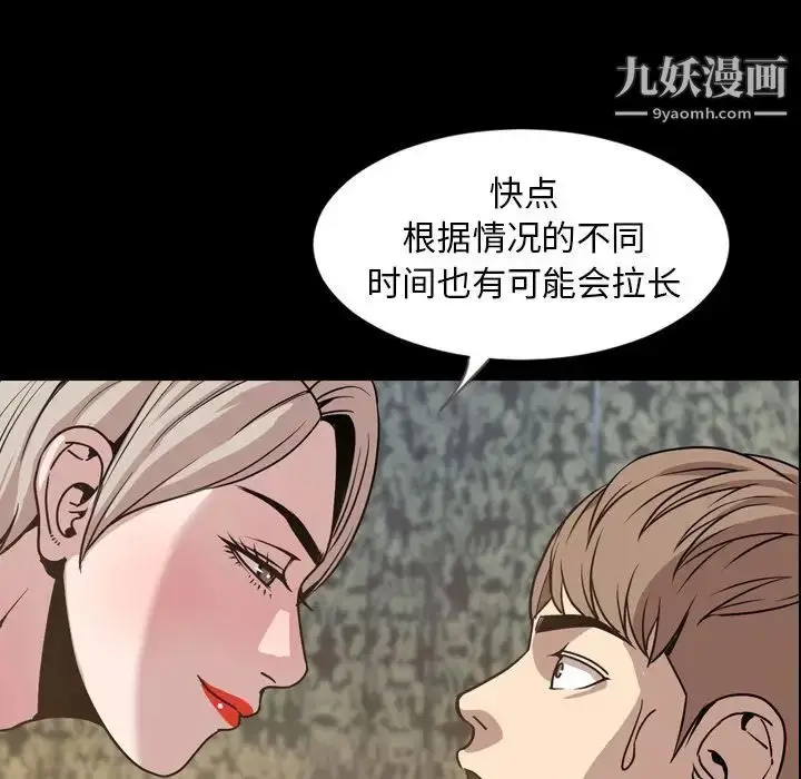 漫画《今天有空吗？》第30话第12张图