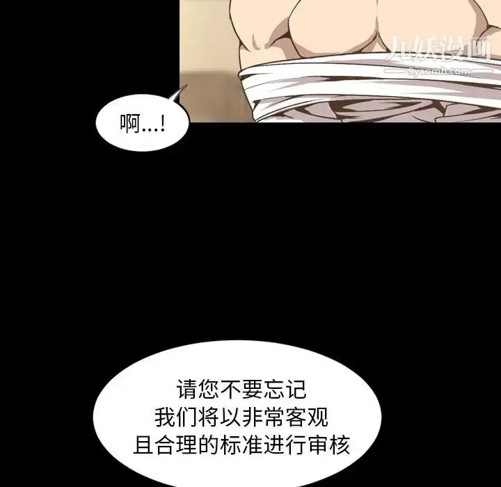 漫画《今天有空吗？》第30话第16张图