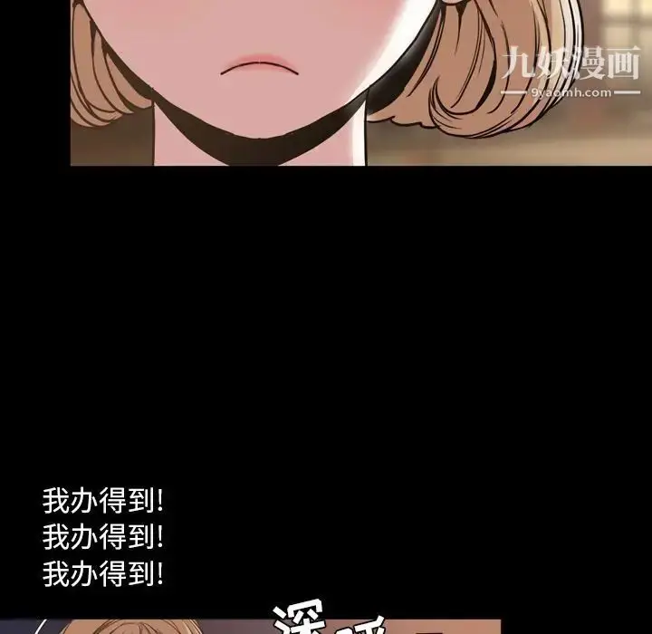 漫画《今天有空吗？》第30话第28张图
