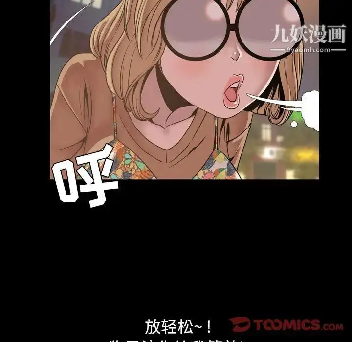 漫画《今天有空吗？》第30话第30张图