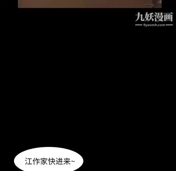漫画《今天有空吗？》第30话第33张图