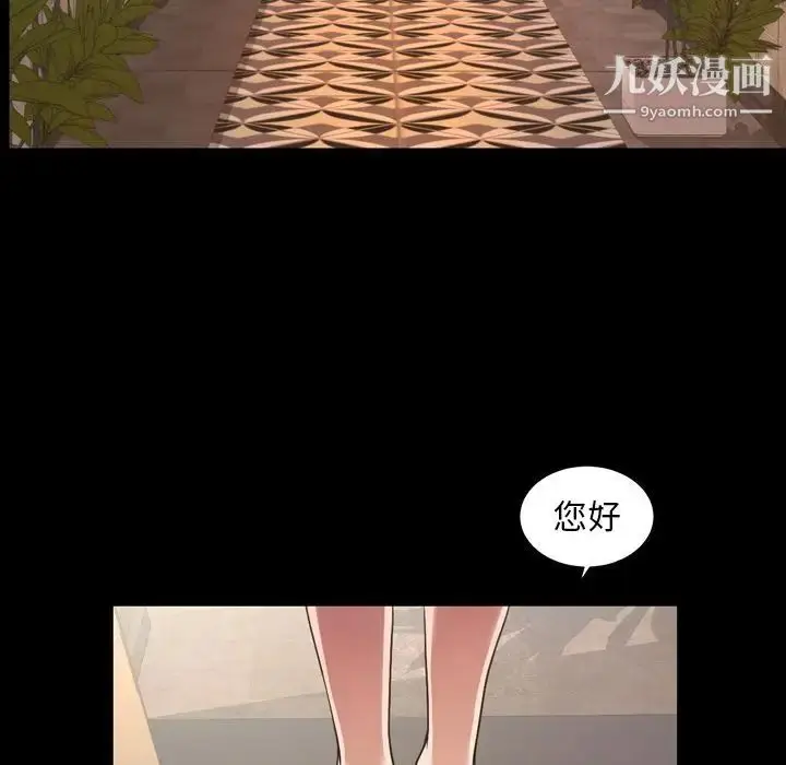 漫画《今天有空吗？》第30话第35张图