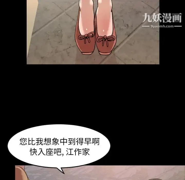 漫画《今天有空吗？》第30话第36张图