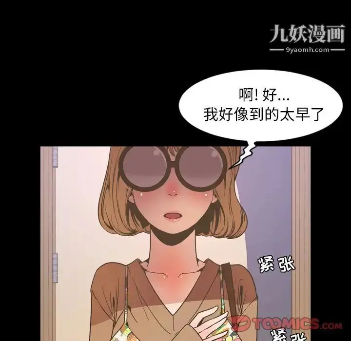 漫画《今天有空吗？》第30话第38张图