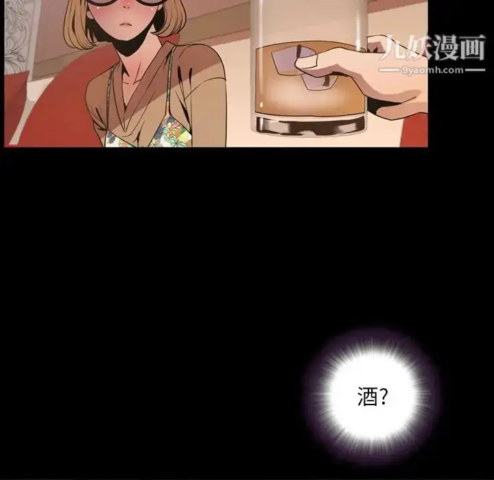 漫画《今天有空吗？》第30话第47张图