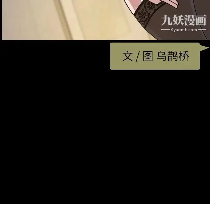 漫画《今天有空吗？》第30话第5张图