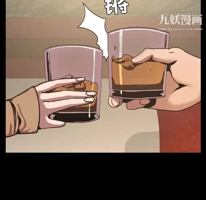 漫画《今天有空吗？》第30话第51张图