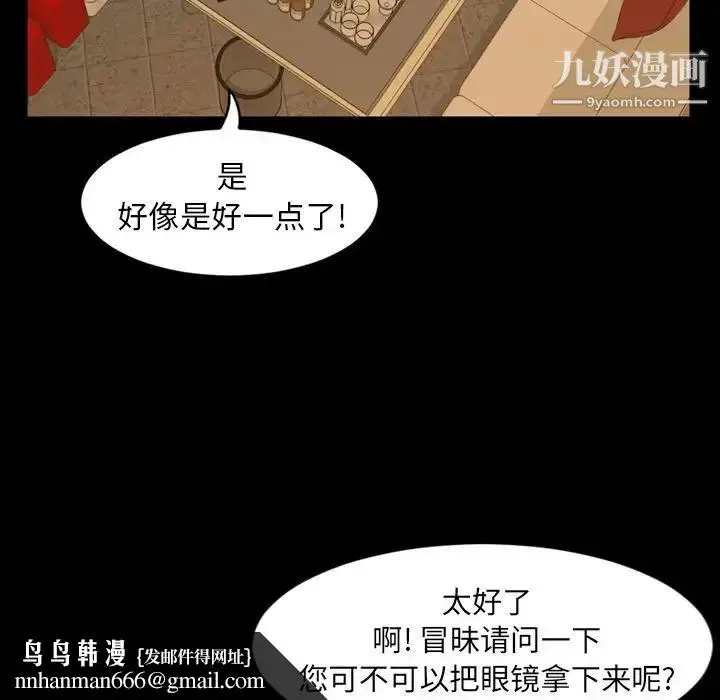 漫画《今天有空吗？》第30话第57张图