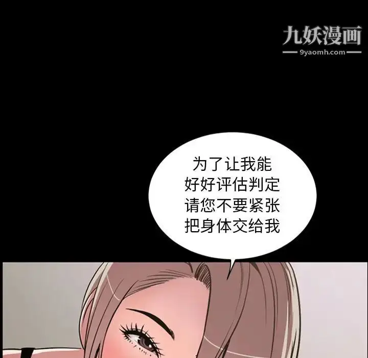 漫画《今天有空吗？》第30话第69张图