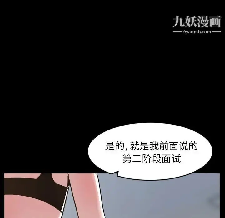 漫画《今天有空吗？》第30话第7张图