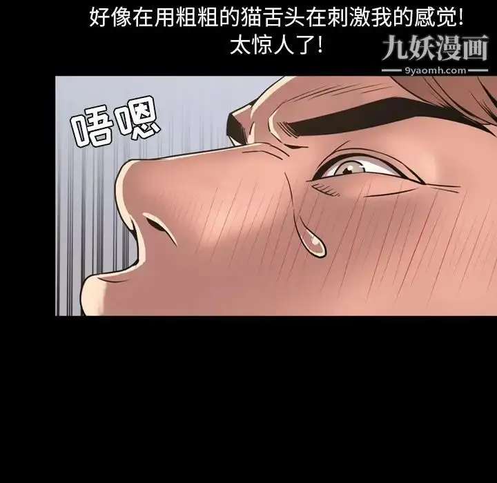 漫画《今天有空吗？》第30话第76张图