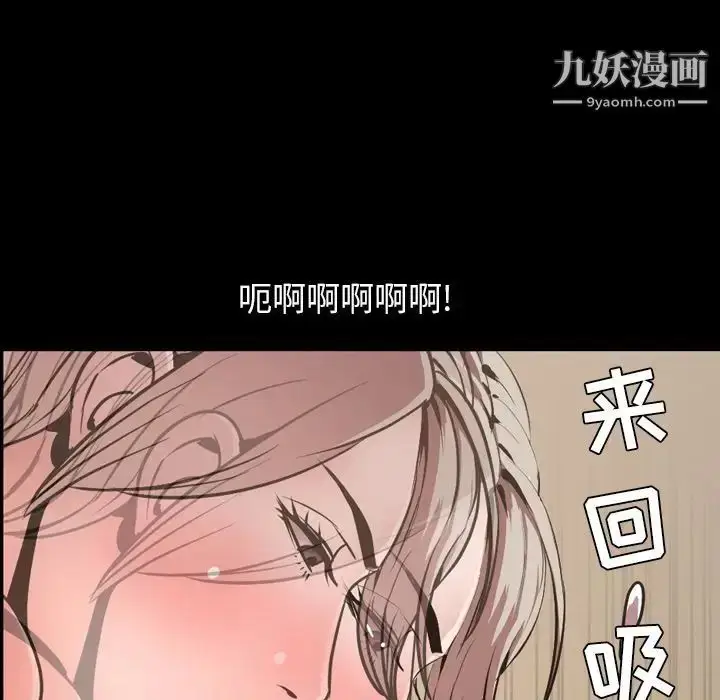 漫画《今天有空吗？》第30话第77张图