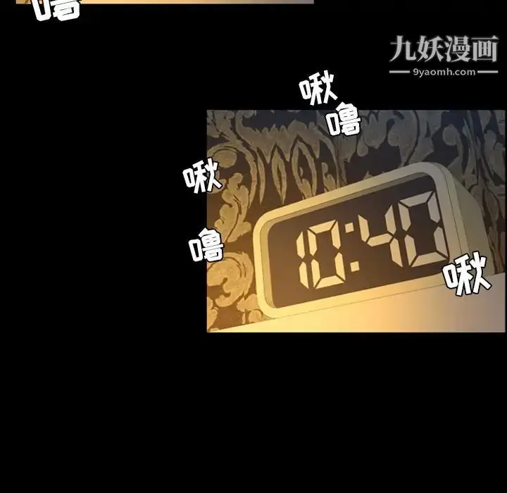 漫画《今天有空吗？》第30话第80张图