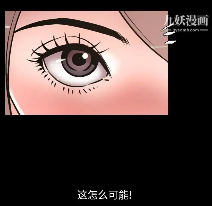 漫画《今天有空吗？》第30话第83张图