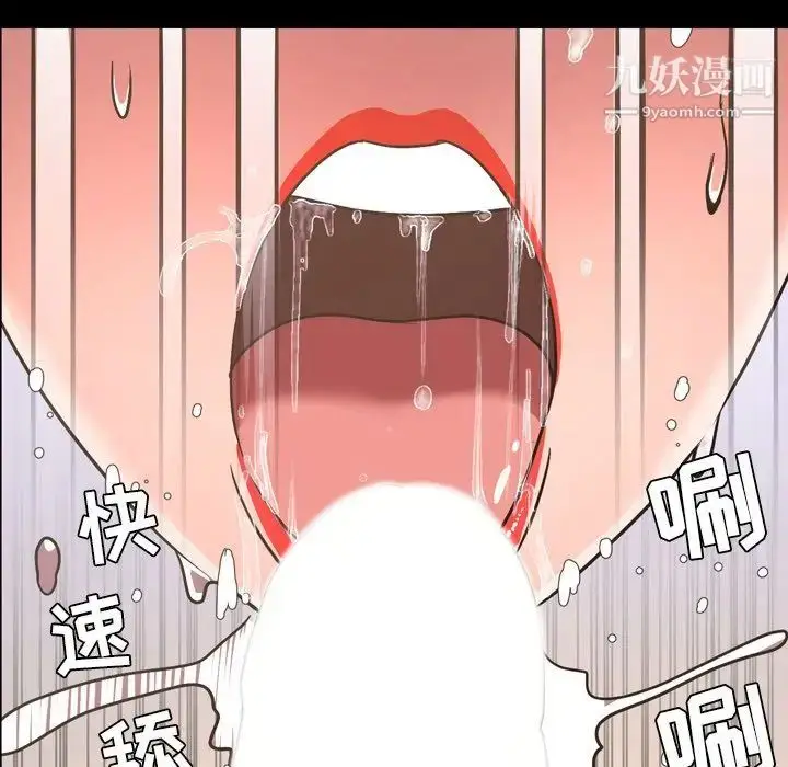 漫画《今天有空吗？》第30话第84张图