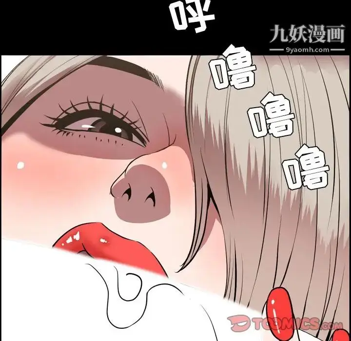 漫画《今天有空吗？》第30话第86张图