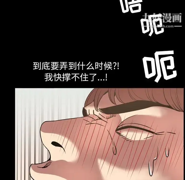 漫画《今天有空吗？》第30话第88张图