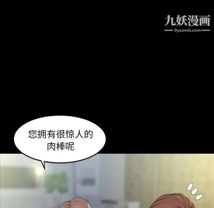 漫画《今天有空吗？》第30话第93张图