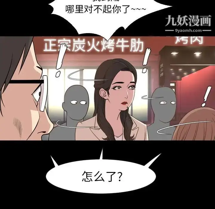 漫画《今天有空吗？》第17话第10张图