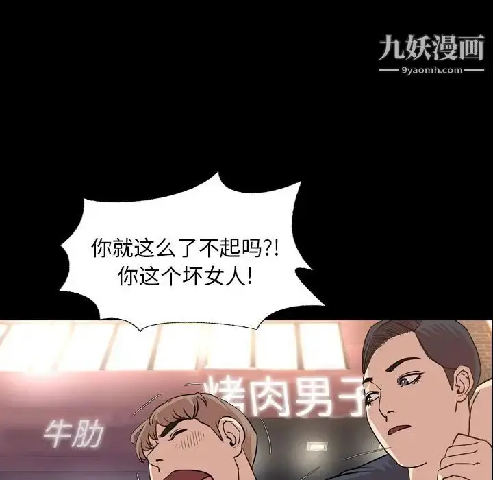 漫画《今天有空吗？》第17话第13张图