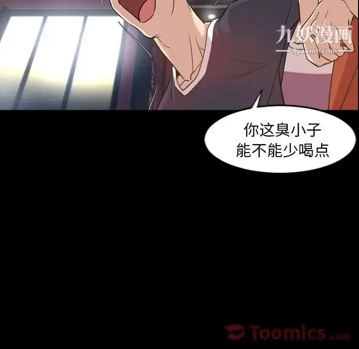 漫画《今天有空吗？》第17话第14张图