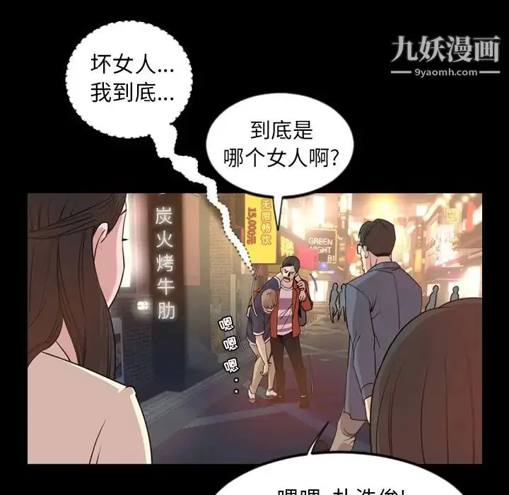 漫画《今天有空吗？》第17话第15张图