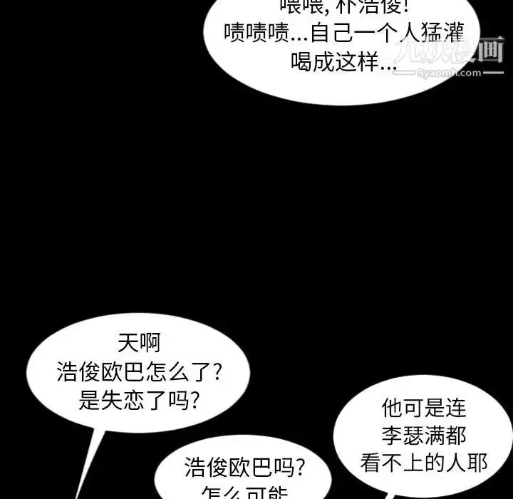 漫画《今天有空吗？》第17话第16张图