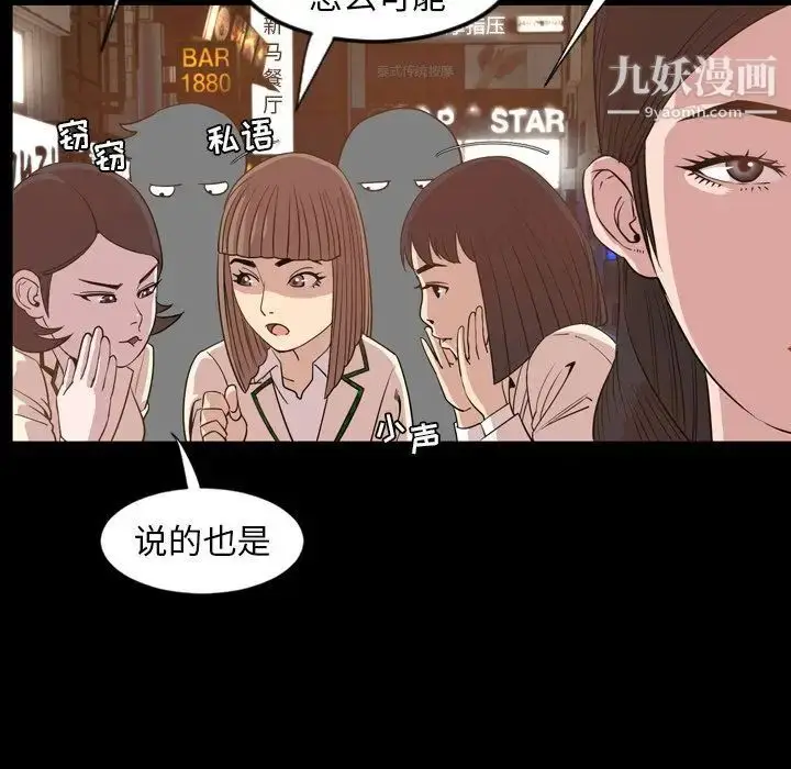 漫画《今天有空吗？》第17话第17张图
