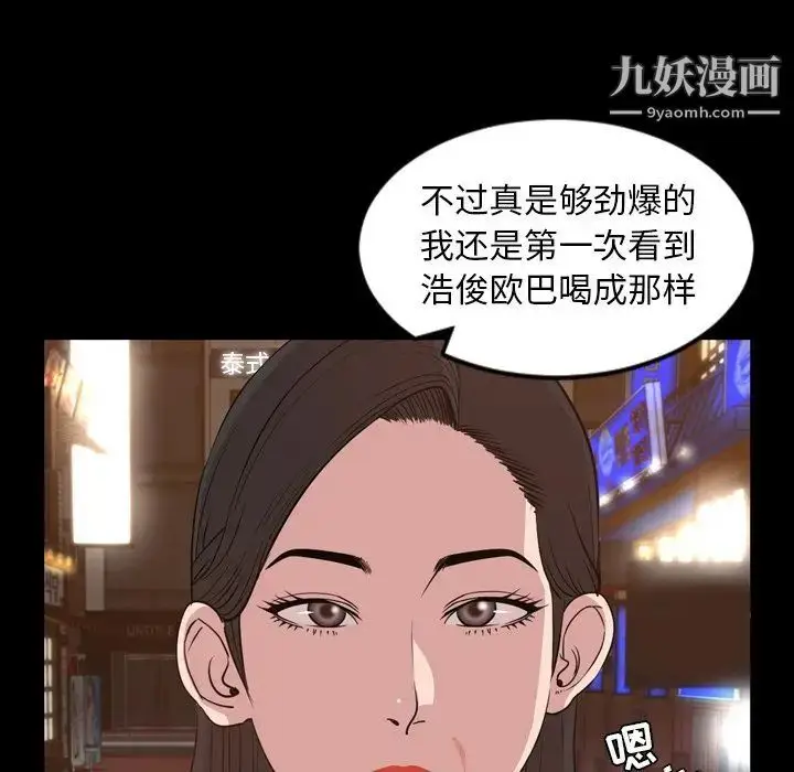漫画《今天有空吗？》第17话第18张图