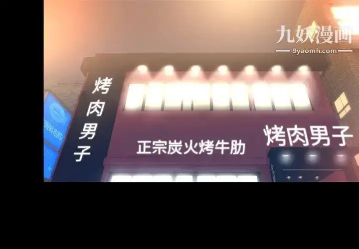 漫画《今天有空吗？》第17话第2张图