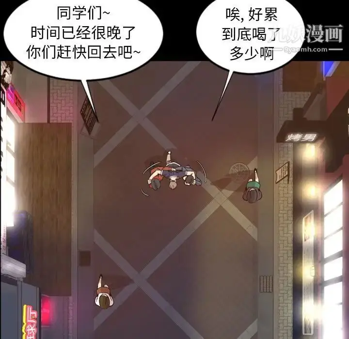 漫画《今天有空吗？》第17话第20张图