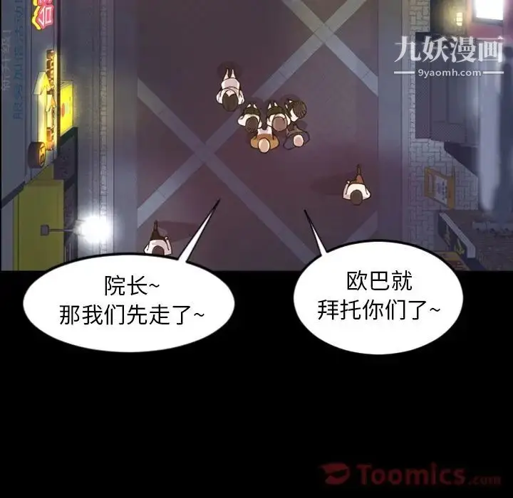 漫画《今天有空吗？》第17话第21张图