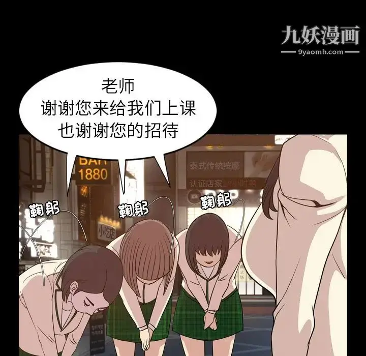 漫画《今天有空吗？》第17话第22张图