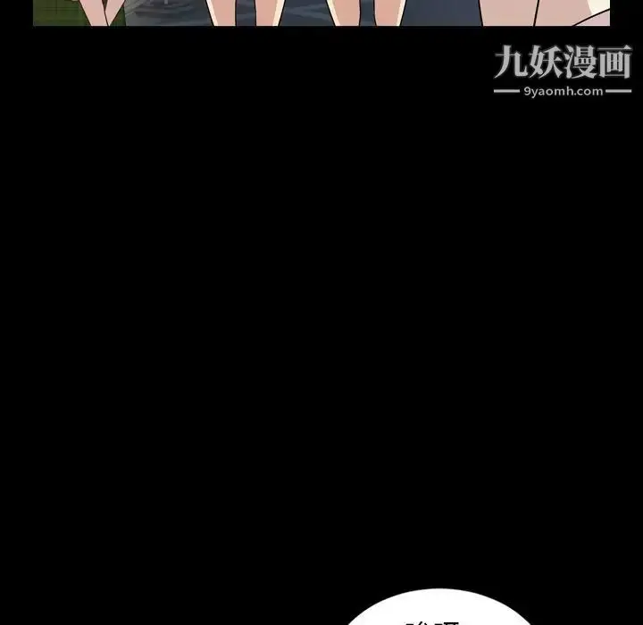 漫画《今天有空吗？》第17话第23张图