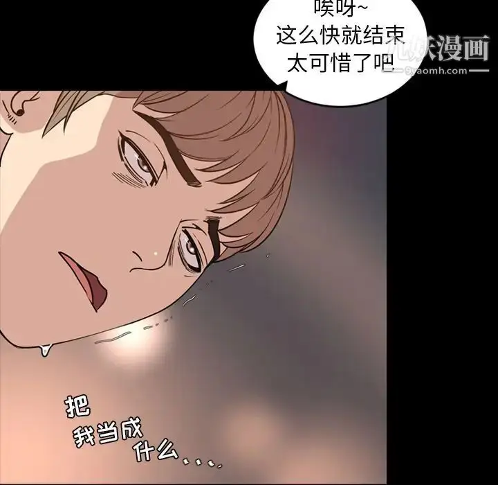 漫画《今天有空吗？》第17话第24张图