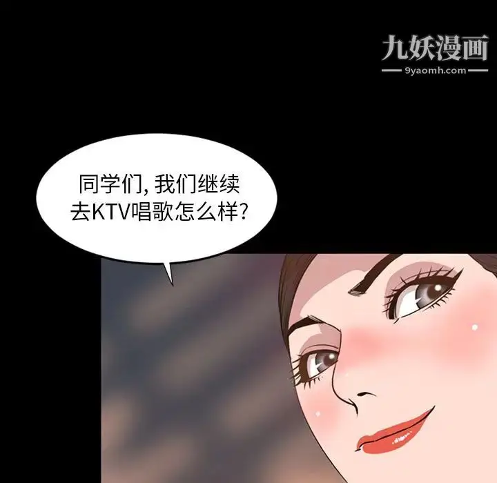 漫画《今天有空吗？》第17话第25张图