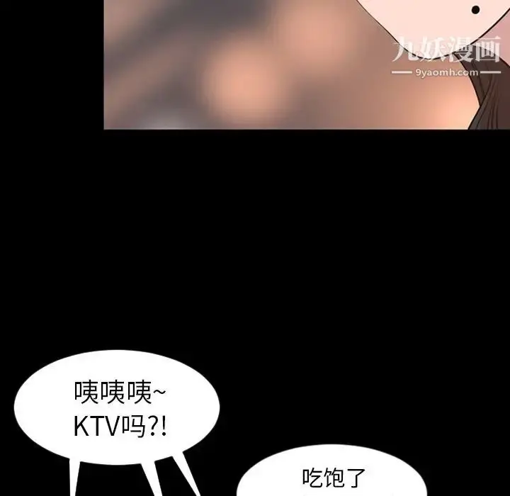 漫画《今天有空吗？》第17话第26张图